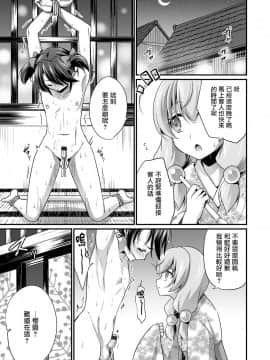 [瑞树汉化组] [快刀ゆーひ] 陰間のお仕事 (オトコのコHEAVEN'S DOOR 12) [DL版]_07