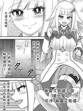 [v.v.t.m汉化组] (エアコミケ) [すどーファクトリー (すどー)] 文武両道チンポ激熱プリンセス (にじさんじ) [DL版]_03