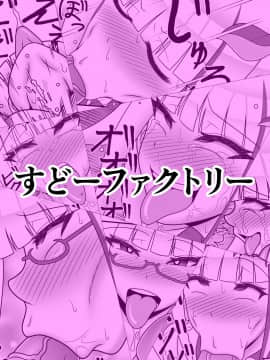 [v.v.t.m汉化组] (エアコミケ) [すどーファクトリー (すどー)] 文武両道チンポ激熱プリンセス (にじさんじ) [DL版]_24
