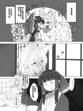 [矢来夏洛个人汉化] [金画輪 (しろまきみずが)] 狐巫女 3 (東方Project) [DL版]_02