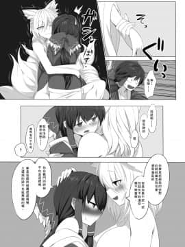[矢来夏洛个人汉化] [金画輪 (しろまきみずが)] 狐巫女 3 (東方Project) [DL版]_04