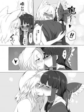 [矢来夏洛个人汉化] [金画輪 (しろまきみずが)] 狐巫女 3 (東方Project) [DL版]_05