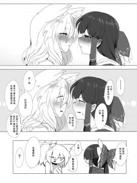 [矢来夏洛个人汉化] [金画輪 (しろまきみずが)] 狐巫女 3 (東方Project) [DL版]_06