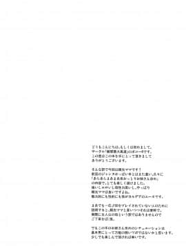 [黎欧x新桥月白日语社] (C91) [瞬間最大風速 (ポニーR)] 頼光ママとのぬきぬき生活 (Fate╱Grand Order)_03