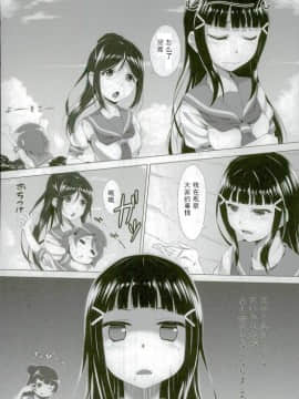[古早个人汉化] (C90) [百壱式 (椋木野一式)] 黒澤ダイヤはクジけない (ラブライブ! サンシャイン!!)_04