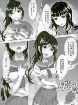 [古早个人汉化] (C90) [百壱式 (椋木野一式)] 黒澤ダイヤはクジけない (ラブライブ! サンシャイン!!)_05