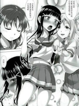 [古早个人汉化] (C90) [百壱式 (椋木野一式)] 黒澤ダイヤはクジけない (ラブライブ! サンシャイン!!)_08
