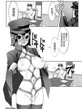 [脸肿汉化组] (C87) [こぶらの (鉄豚)] これはもう×××であります (艦隊これくしょん -艦これ-)_16