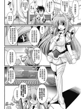 [不可视汉化] [オオハシタカユキ] パラふり～Strange those who cohabit～ [DL版]_012