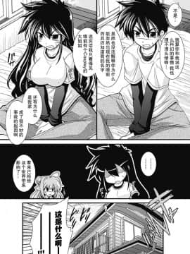 [不可视汉化] [オオハシタカユキ] パラふり～Strange those who cohabit～ [DL版]_013