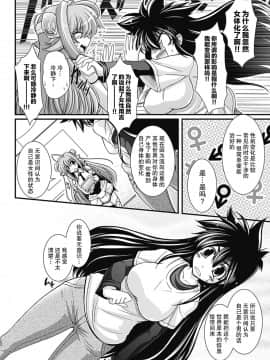 [不可视汉化] [オオハシタカユキ] パラふり～Strange those who cohabit～ [DL版]_014