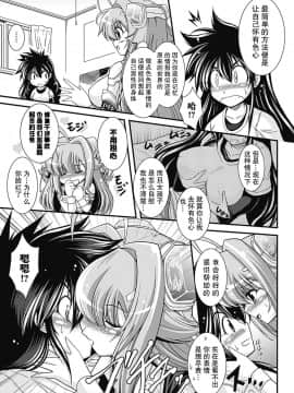[不可视汉化] [オオハシタカユキ] パラふり～Strange those who cohabit～ [DL版]_015