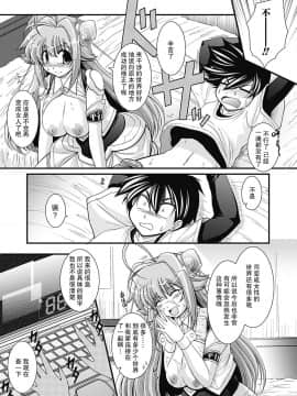 [不可视汉化] [オオハシタカユキ] パラふり～Strange those who cohabit～ [DL版]_026