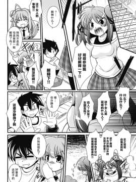 [不可视汉化] [オオハシタカユキ] パラふり～Strange those who cohabit～ [DL版]_029