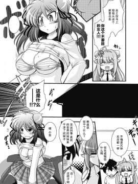 [不可视汉化] [オオハシタカユキ] パラふり～Strange those who cohabit～ [DL版]_030