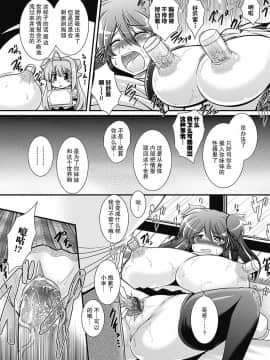 [不可视汉化] [オオハシタカユキ] パラふり～Strange those who cohabit～ [DL版]_036