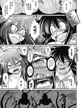 [不可视汉化] [オオハシタカユキ] パラふり～Strange those who cohabit～ [DL版]_054