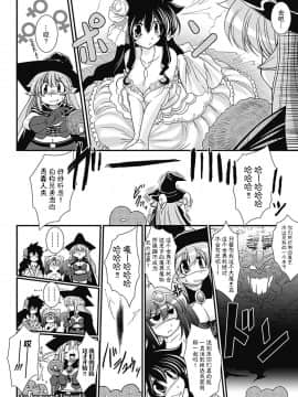 [不可视汉化] [オオハシタカユキ] パラふり～Strange those who cohabit～ [DL版]_087