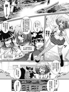 [不可视汉化] [オオハシタカユキ] パラふり～Strange those who cohabit～ [DL版]_107