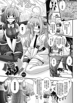 [不可视汉化] [オオハシタカユキ] パラふり～Strange those who cohabit～ [DL版]_124