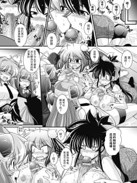 [不可视汉化] [オオハシタカユキ] パラふり～Strange those who cohabit～ [DL版]_126