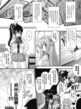 [不可视汉化] [オオハシタカユキ] パラふり～Strange those who cohabit～ [DL版]_141