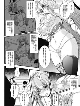 [不可视汉化] [オオハシタカユキ] パラふり～Strange those who cohabit～ [DL版]_143