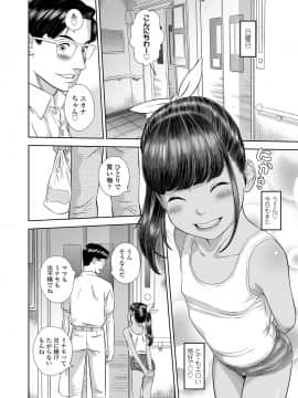 COMIC LO 2020年10月号_020