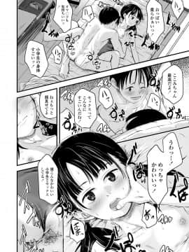 COMIC LO 2020年10月号_108