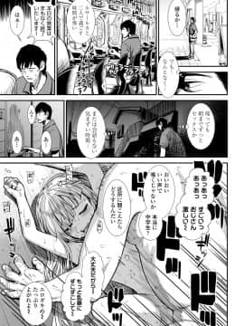 COMIC LO 2020年10月号_145