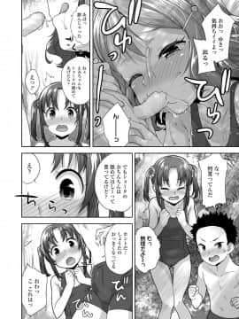 COMIC LO 2020年10月号_228