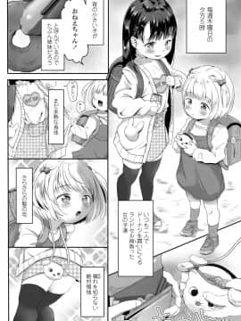 COMIC LO 2020年10月号_246