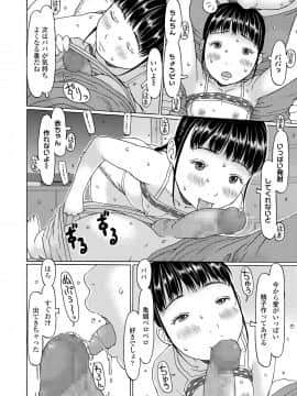 COMIC LO 2020年10月号_314