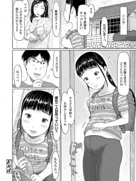 COMIC LO 2020年10月号_324