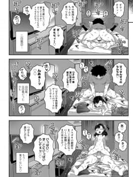 COMIC LO 2020年10月号_356