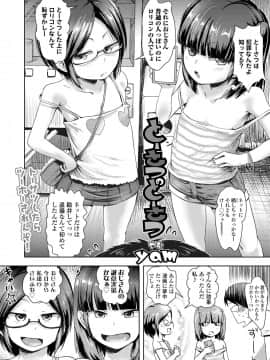 COMIC LO 2020年10月号_390