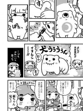 COMIC LO 2020年10月号_416