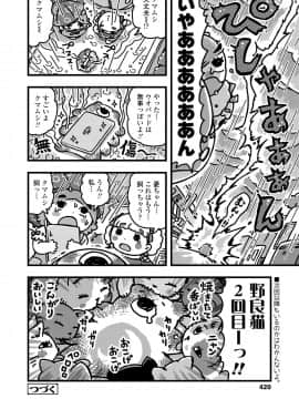 COMIC LO 2020年10月号_420