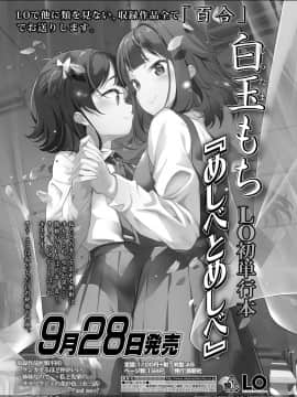 COMIC LO 2020年10月号_423