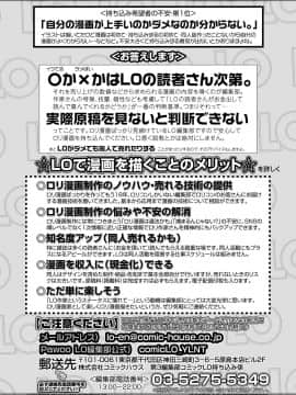 COMIC LO 2020年10月号_425