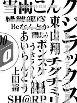 COMIC LO 2020年10月号_426