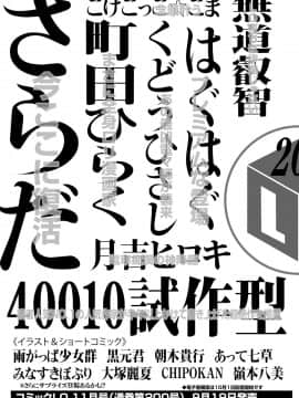 COMIC LO 2020年10月号_427