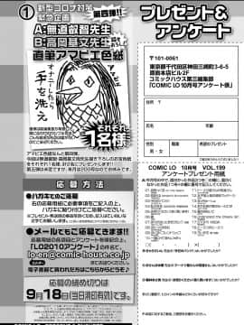 COMIC LO 2020年10月号_428