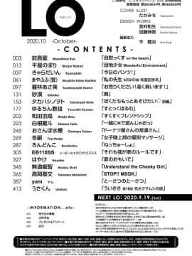 COMIC LO 2020年10月号_430