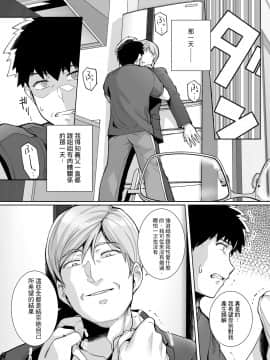 [AHY個人漢化] [ろいやるびっち (haruhisky)] 姉は親父に抱かれてる 2 [無修正]_24