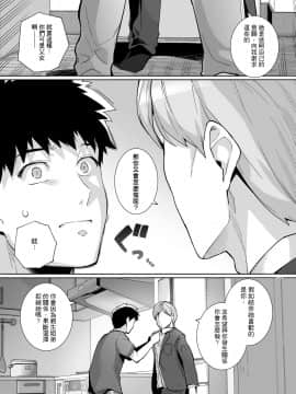 [AHY個人漢化] [ろいやるびっち (haruhisky)] 姉は親父に抱かれてる 2 [無修正]_25
