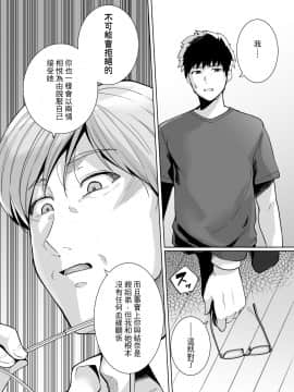 [AHY個人漢化] [ろいやるびっち (haruhisky)] 姉は親父に抱かれてる 2 [無修正]_26