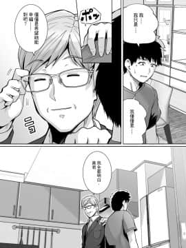 [AHY個人漢化] [ろいやるびっち (haruhisky)] 姉は親父に抱かれてる 2 [無修正]_27