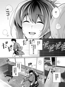 [AHY個人漢化] [ろいやるびっち (haruhisky)] 姉は親父に抱かれてる 2 [無修正]_34