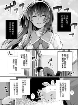 [AHY個人漢化] [ろいやるびっち (haruhisky)] 姉は親父に抱かれてる 2 [無修正]_35